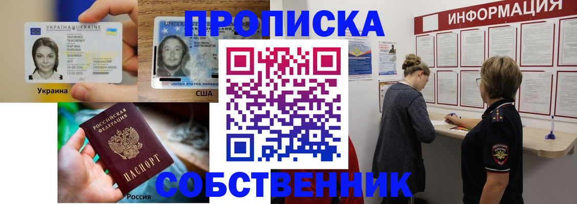 временная регистрация недорого в Кувандыке