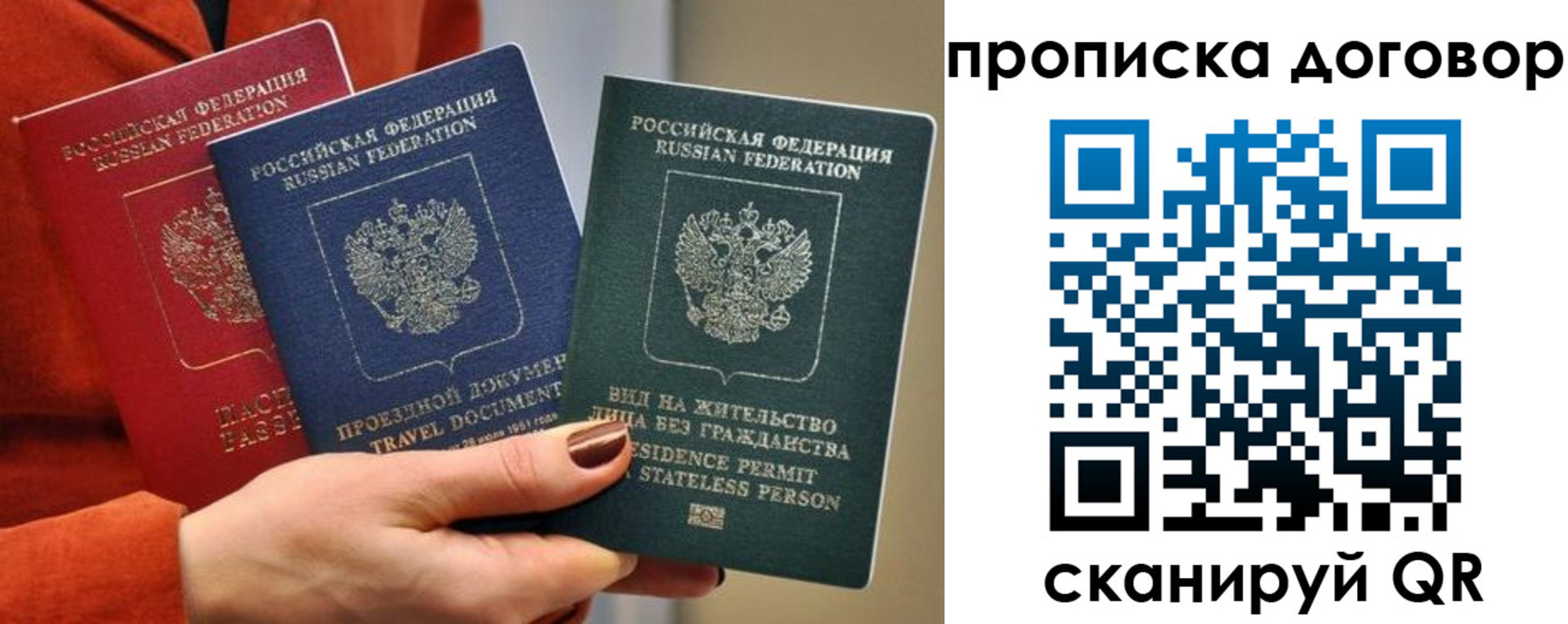 купить прописку в Кувандыке