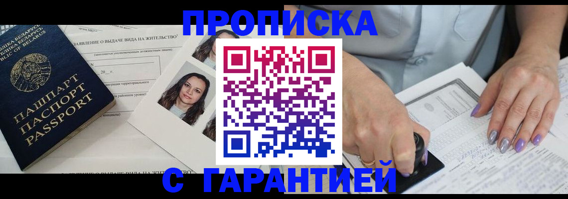 прописка поиск в Кувандыке